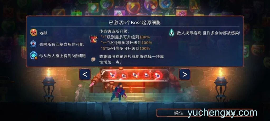 重生细胞 全解锁DLC：王后与海+坏种+致命坠落+重返恶魔城 iPad/iOS苹果手机游戏下载 内购完整版-第1张