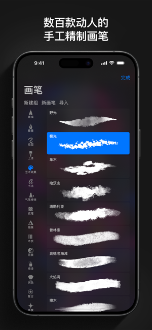 Procreate Pocket 手机版 图形与设计-第1张