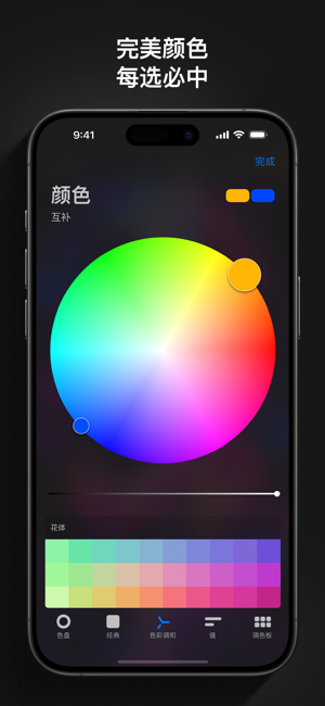 Procreate Pocket 手机版 图形与设计-第2张