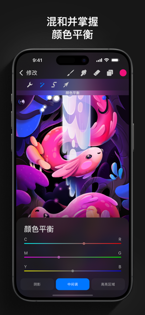 Procreate Pocket 手机版 图形与设计-第4张