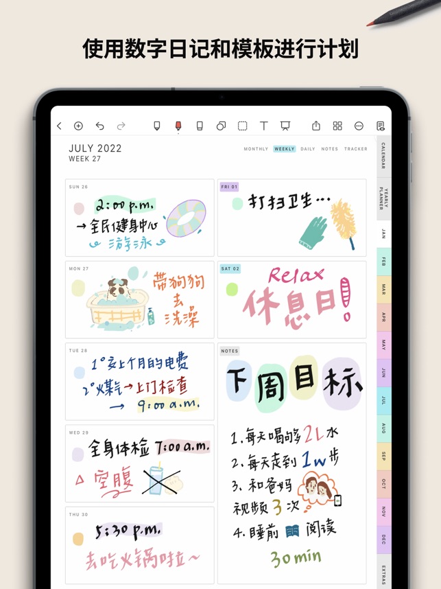 Noteshelf 效率-第2张