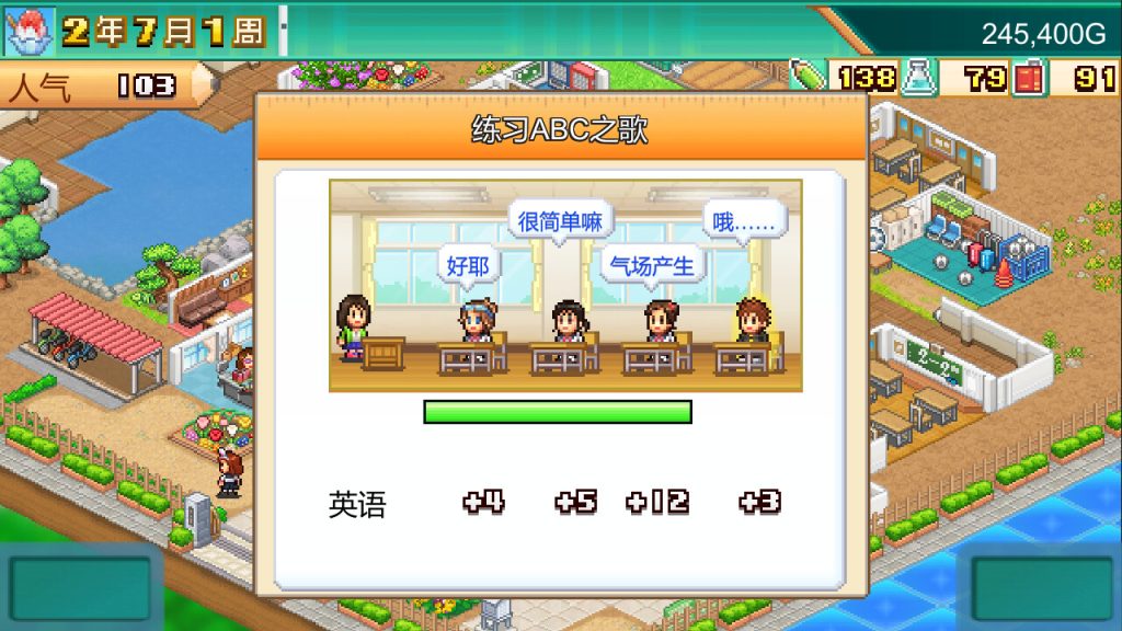 口袋学院物语3 Pocket Academy 3 开罗游戏-第3张