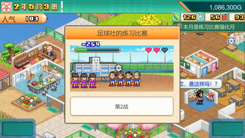 口袋学院物语3 Pocket Academy 3 开罗游戏-第4张