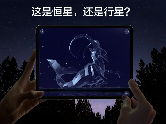 星空漫步 2 Star Walk 2 教育-第2张