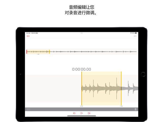 录音笔 Just Press Record 工具-第3张