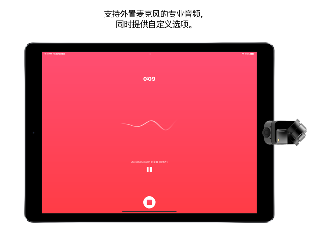 录音笔 Just Press Record 工具-第4张