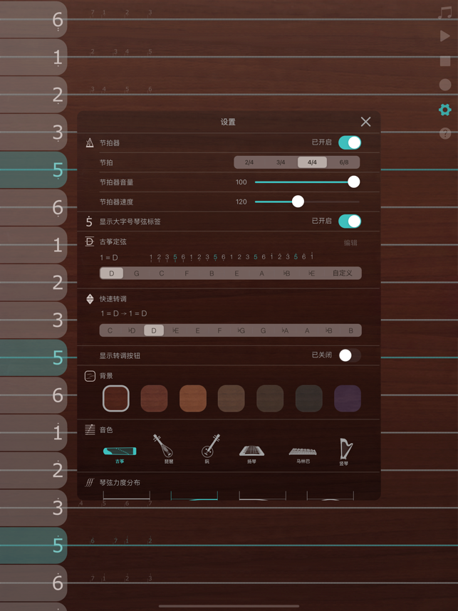 爱古筝专业版 iGuzheng 音乐-第3张