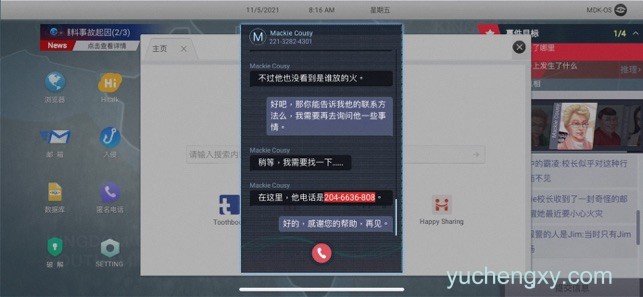 无处遁形：全网公敌 Cyber Manhunt 解谜-第3张