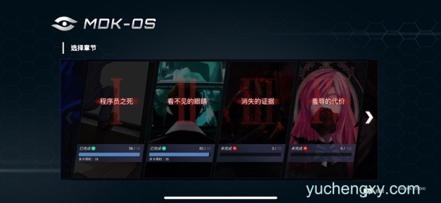 ​无处遁形：全网公敌完整版 “永生代码”及DLC“甜蜜之家” iPad/iOS苹果手机游戏下载 内购完整版-第1张