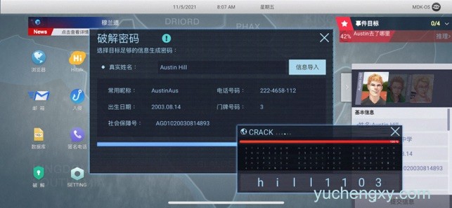 ​无处遁形：全网公敌完整版 “永生代码”及DLC“甜蜜之家” iPad/iOS苹果手机游戏下载 内购完整版-第3张