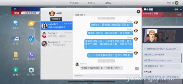 ​无处遁形：全网公敌完整版 “永生代码”及DLC“甜蜜之家” iPad/iOS苹果手机游戏下载 内购完整版-第4张