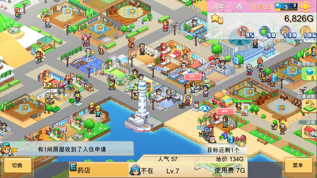 创造城镇岛 創造タウンズ島 Dream Town Island 开罗游戏-第5张