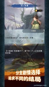 阿比斯之旅 Journey Of Abyss iPad/iOS苹果手机游戏下载 卡牌-第1张