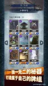 阿比斯之旅 Journey Of Abyss iPad/iOS苹果手机游戏下载 卡牌-第2张