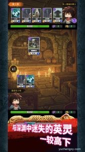 阿比斯之旅 Journey Of Abyss iPad/iOS苹果手机游戏下载 卡牌-第3张