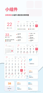 轻历 - 清新日历 iOS苹果手机软件下载 效率-第2张