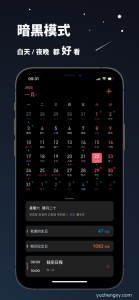 轻历 - 清新日历 iOS苹果手机软件下载 效率-第3张
