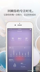 潮汐极简版 - 最美白噪音与番茄钟 iOS苹果手机软件下载 效率-第3张