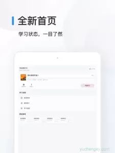 ​欧路背单词 iOS苹果手机软件下载 教育-第1张