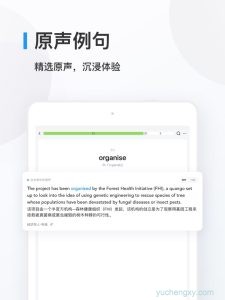 ​欧路背单词 iOS苹果手机软件下载 教育-第2张