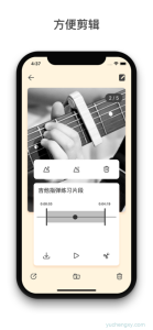 ​备忘录-录音机 iOS苹果手机软件下载 工具-第3张