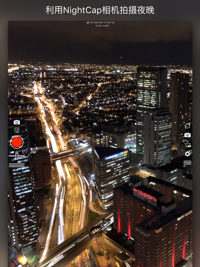 NightCap相机 摄影-第1张