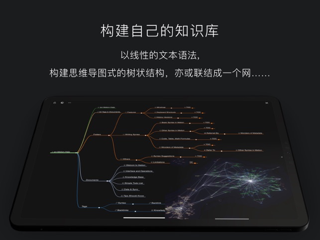 DLC内购完整版-​​​​​​Metion-中文写作者的笔记工具 效率-第2张