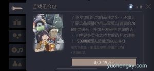 DLC内购完整版-OPUS:灵魂之桥 iPad/iOS苹果手机游戏下载 内购完整版-第1张