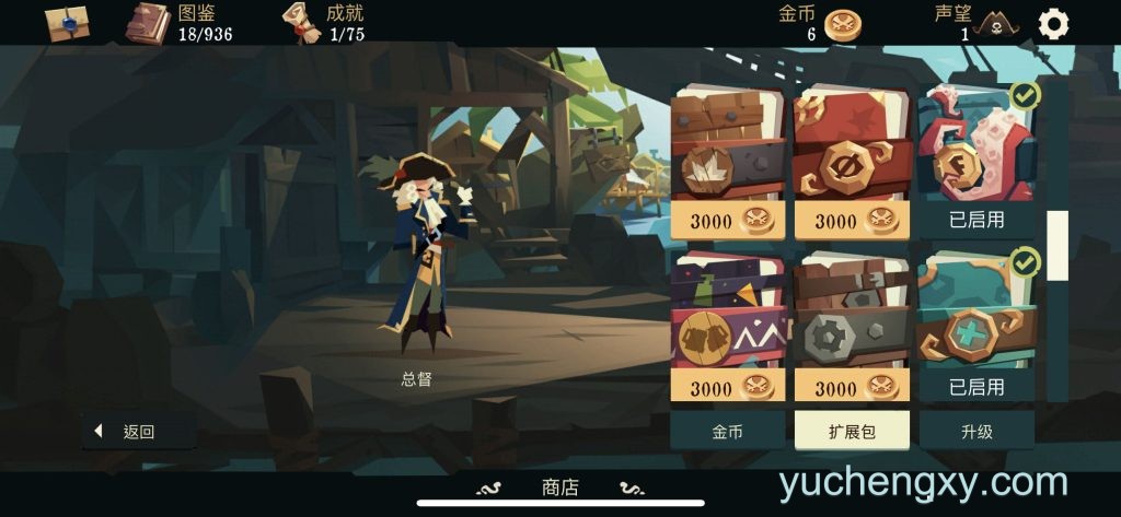 DLC内购完整版-枪与香蕉 Pirates Outlaws iPad/iOS苹果手机游戏下载 内购完整版-第1张