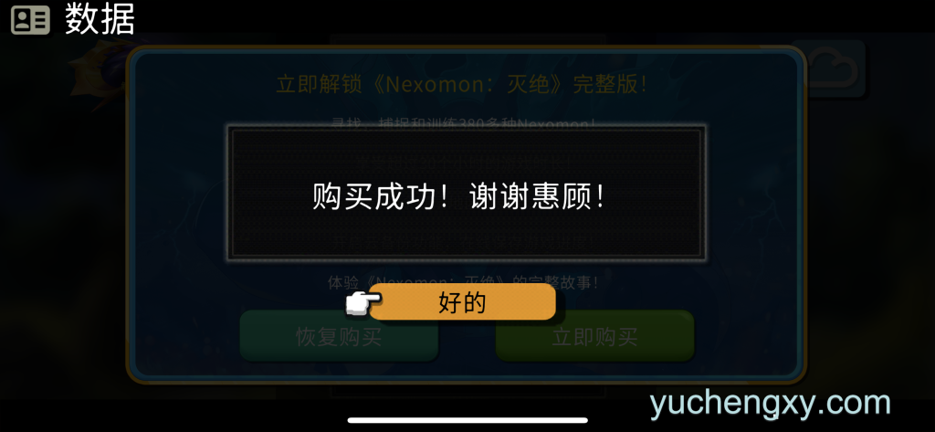 DLC内购完整版+无限黄金Nexomon陷阱-尼可梦：灭绝 Nexomon: Extinction 内购完整版-第2张