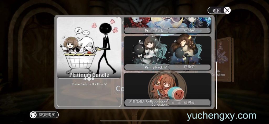 DLC内购完整版-古树旋律：重生 DEEMO -Reborn- 内购完整版-第1张