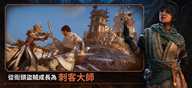 DLC内购完整版-刺客信条：幻景 Assassin's Creed Mirage 内购完整版-第3张