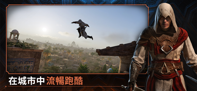 DLC内购完整版-刺客信条：幻景 Assassin's Creed Mirage 内购完整版-第5张