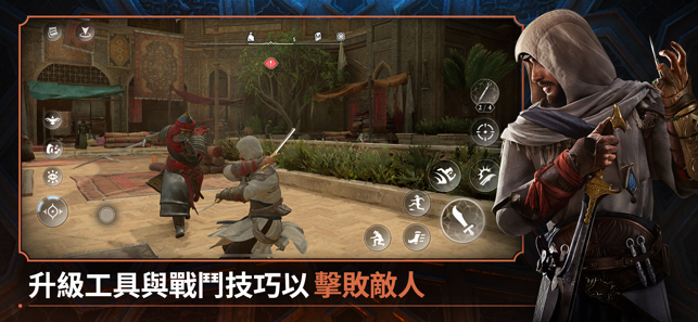 DLC内购完整版-刺客信条：幻景 Assassin's Creed Mirage 内购完整版-第6张